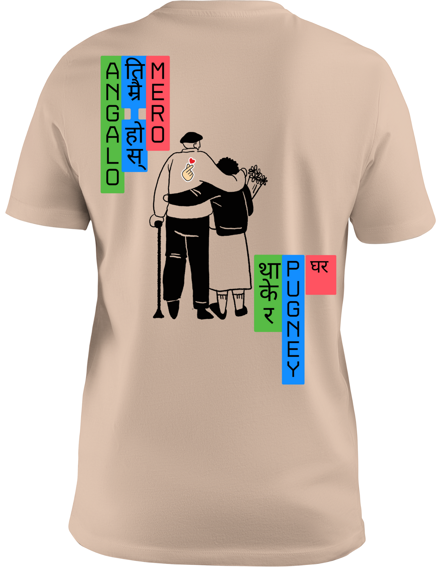 Sadhai Timro Tee