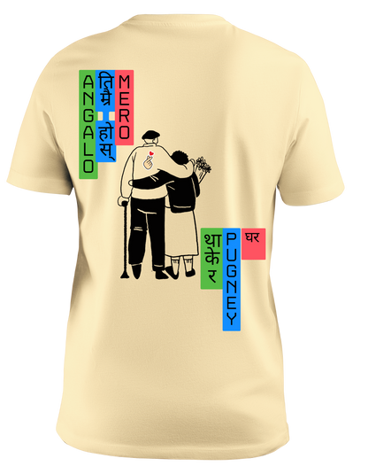Sadhai Timro Tee