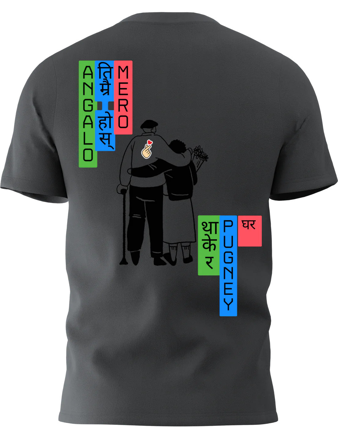 Sadhai Timro Tee