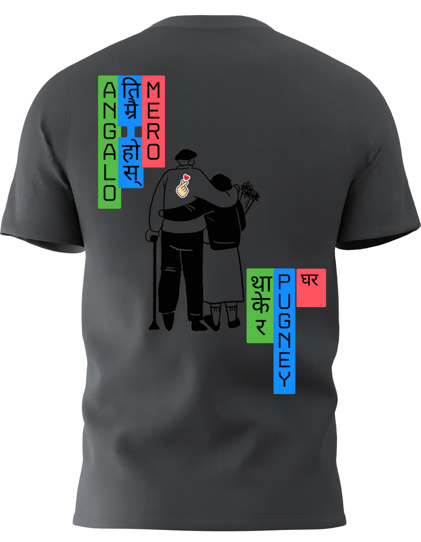 Sadhai Timro Tee